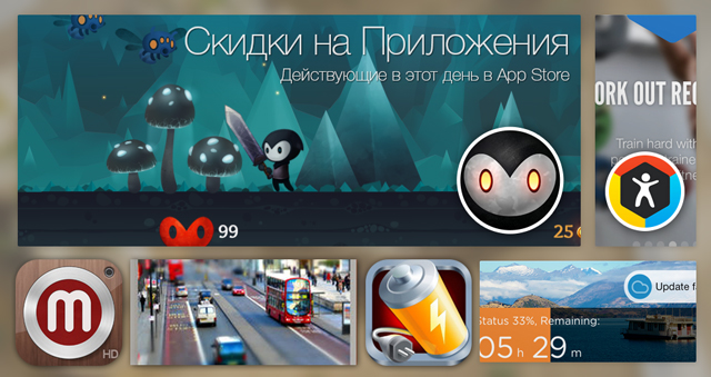 Скидки в App Store: Reaper, ARGUS, MiniatureCam, Battery Saver.