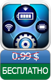 Приложения для iOS: скидки в App Store 28 марта 2013 года-2