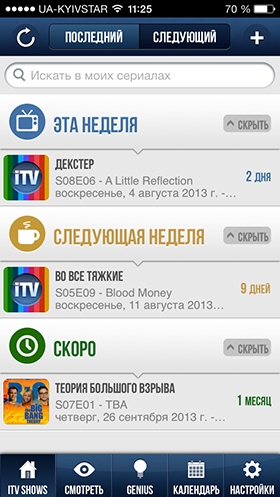 Скидки в App Store: iTV Shows 2, Wikipedia on Map, FX photo Studio HD, Dig!-4