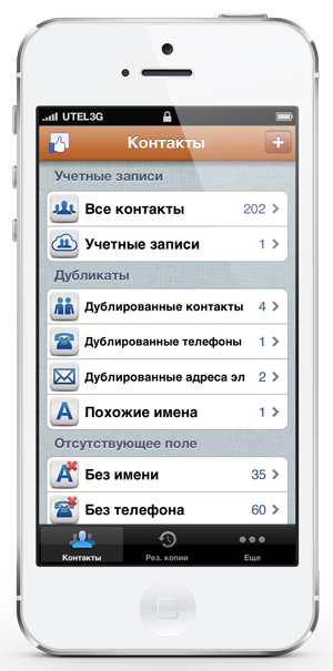 Приложения для iOS: скидки в App Store 6 апреля 2013 года-11