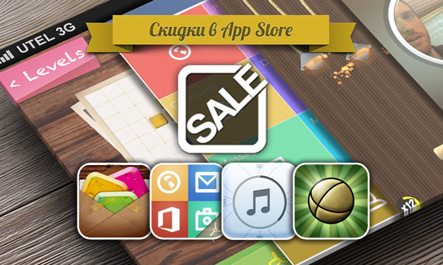 Приложения для iOS: скидки в App Store 6 июня 2013 года