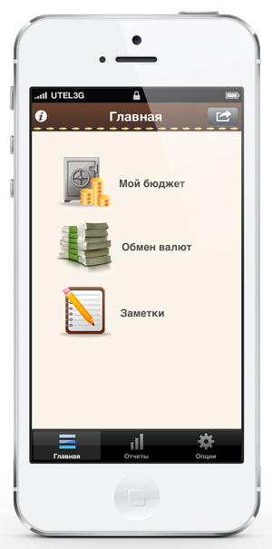 Приложения для iOS: скидки в App Store 8 апреля 2013 года-3