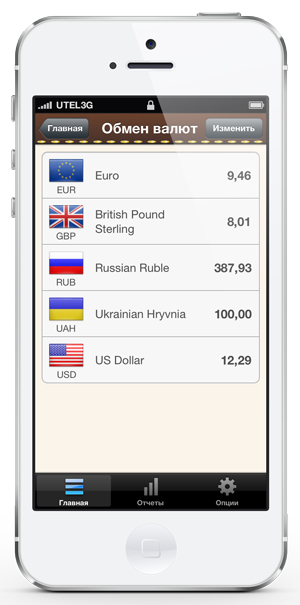 Приложения для iOS: скидки в App Store 8 апреля 2013 года-4