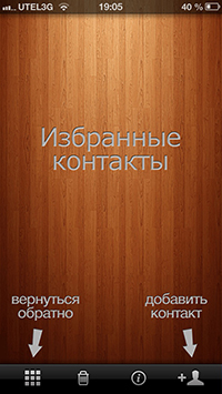 Приложения для iOS: скидки в App Store 8 мая 2013 года-7