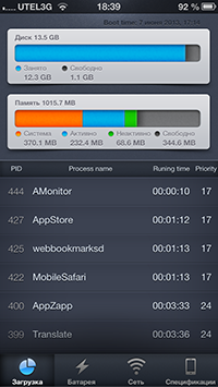 Приложения для iOS: скидки в App Store 8 июня 2013 года-9