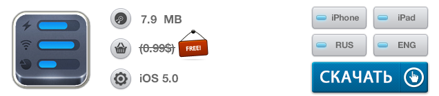 Приложения для iOS: скидки в App Store 8 июня 2013 года-8