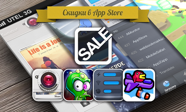 Приложения для iOS: скидки в App Store 8 июня 2013 года