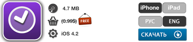 Приложения для iOS: скидки в App Store 9 мая 2013 года-7