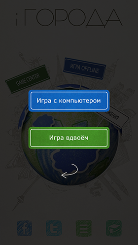 Скидки в App Store: iГорода, Музыка ВКонтакте, Count.Do, Rise Alarm.-6