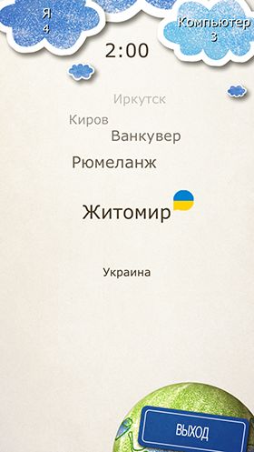 Скидки в App Store: iГорода, Музыка ВКонтакте, Count.Do, Rise Alarm.-5