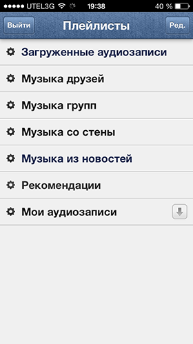 Скидки в App Store: iГорода, Музыка ВКонтакте, Count.Do, Rise Alarm.-11