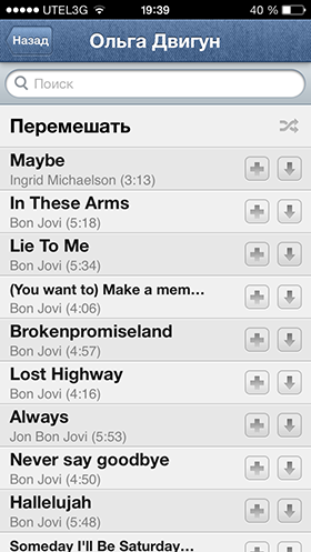 Скидки в App Store: iГорода, Музыка ВКонтакте, Count.Do, Rise Alarm.-9