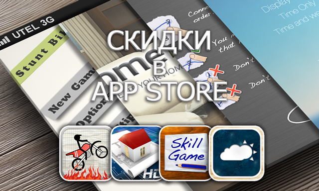 Приложения для iOS: скидки в App Store 10 апреля 2013 года