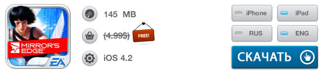 Приложения для iOS: скидки в App Store 10 июля 2013 года-6