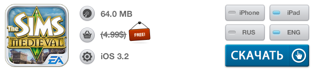 Приложения для iOS: скидки в App Store 10 июля 2013 года-4