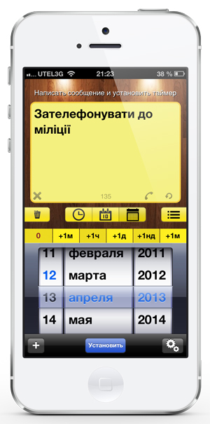 Приложения для iOS: скидки в App Store 13 апреля 2013 года-11