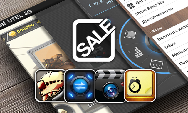 Приложения для iOS: скидки в App Store 13 апреля 2013 года