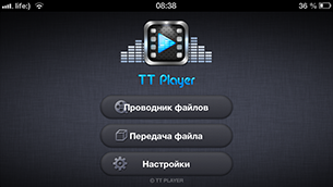 Скидки в App Store: TTPlayer, iFlipBook, Hoppetee!, Slide-3