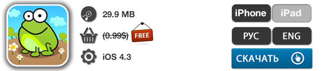 Приложения для iOS: скидки в App Store 16 мая 2013 года-14