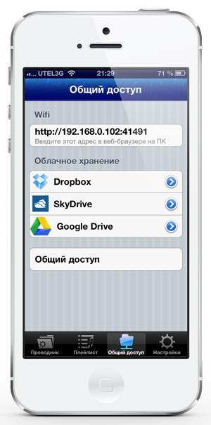 Приложения для iOS: скидки в App Store 20 апреля 2013 года-9