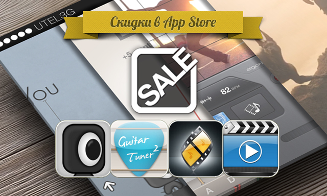 Приложения для iOS: скидки в App Store 20 июня 2013 года