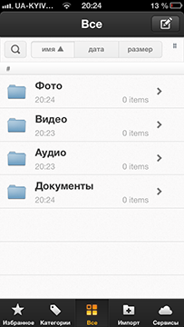 Приложения для iOS: скидки в App Store 22 июня 2013 года-15