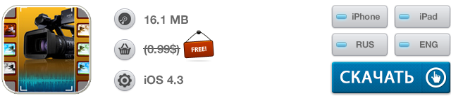 Скидки в App Store: Recorder Pro, iColorfulsoft, LightDV, Jtpck.-12