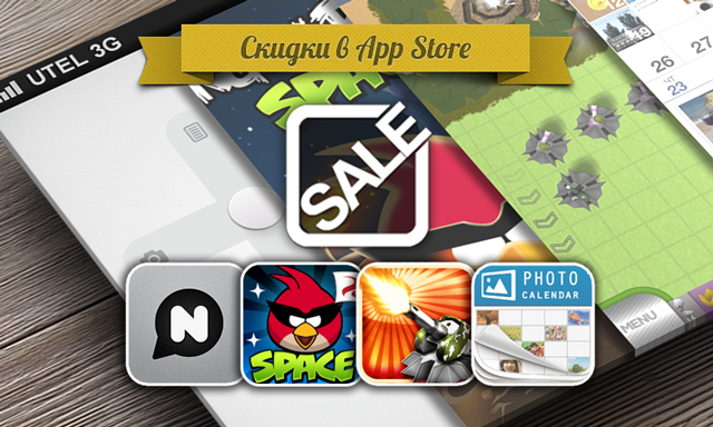 Приложения для iOS: скидки в App Store 24 мая 2013 года
