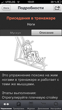 Приложения для iOS: скидки в App Store 25 мая 2013 года-13