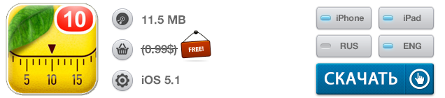 Приложения для iOS: скидки в App Store 25 июня 2013 года-11