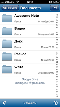 Приложения для iOS: скидки в App Store 27 июня 2013 года-7