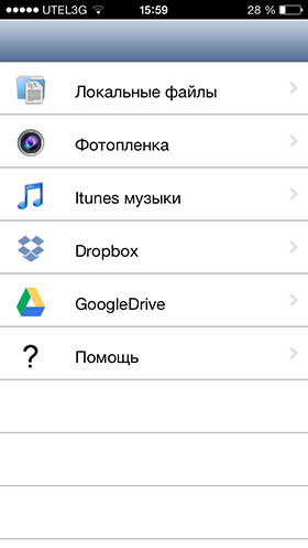 Скидки в App Store: Помню-Напомню, Photti, iFilesBox, iAgenda Pro.-13