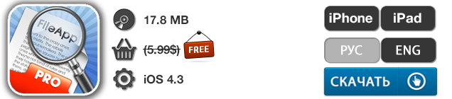 Приложения для iOS: скидки в App Store 30 апреля 2013 года-9