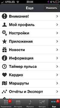 Приложения для iOS: скидки в App Store 30 мая 2013 года-7