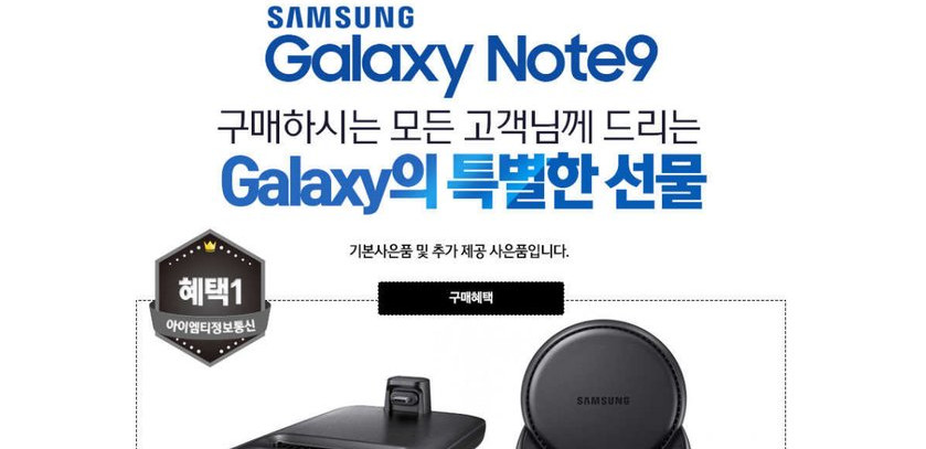 samsung-galaxy-note-9-memory-512gb-2.jpg