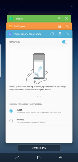 Обзор Samsung Galaxy Note8: самый технологичный Android-смартфон-110