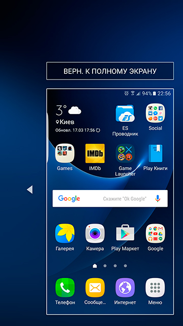 Почти идеал: обзор Samsung Galaxy S7 edge-35