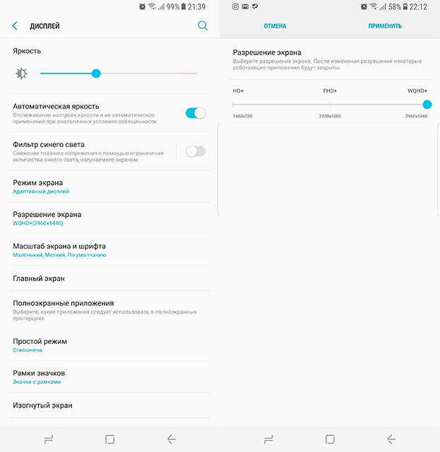 Обзор Samsung Galaxy S8+: за пределами бесконечности-16