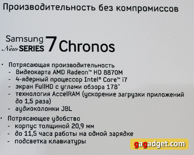 Ноутбуки Samsung Series 5, Series 7 и Series 9 своими глазами-3
