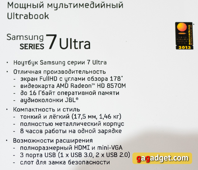 Ноутбуки Samsung Series 5, Series 7 и Series 9 своими глазами-7