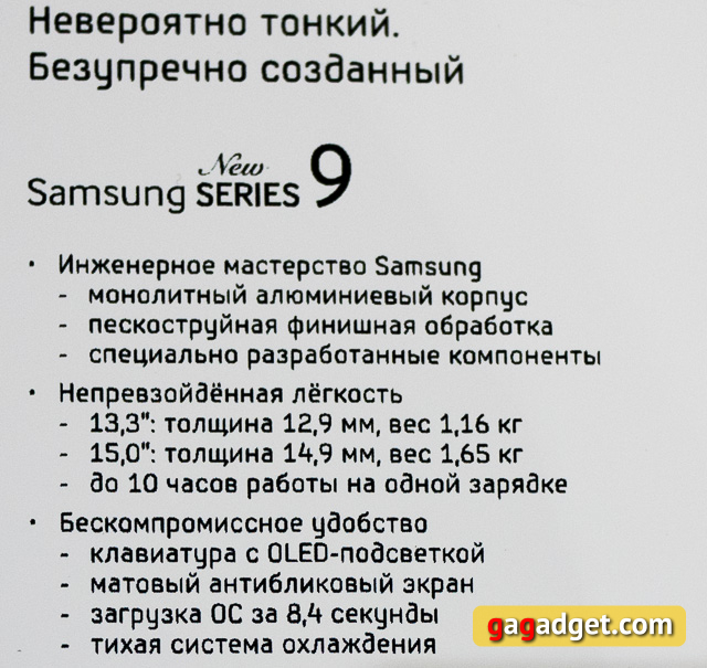 Ноутбуки Samsung Series 5, Series 7 и Series 9 своими глазами-17