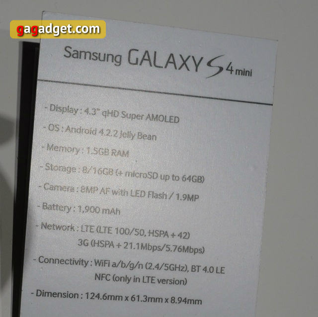 Репортаж с Samsung Premiere 2013: семейство Galaxy S4 своими глазами-8