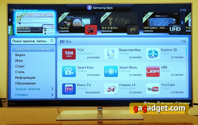 Обзор LED-телевизора Samsung UE60F7000 с 3D и Smart TV-16