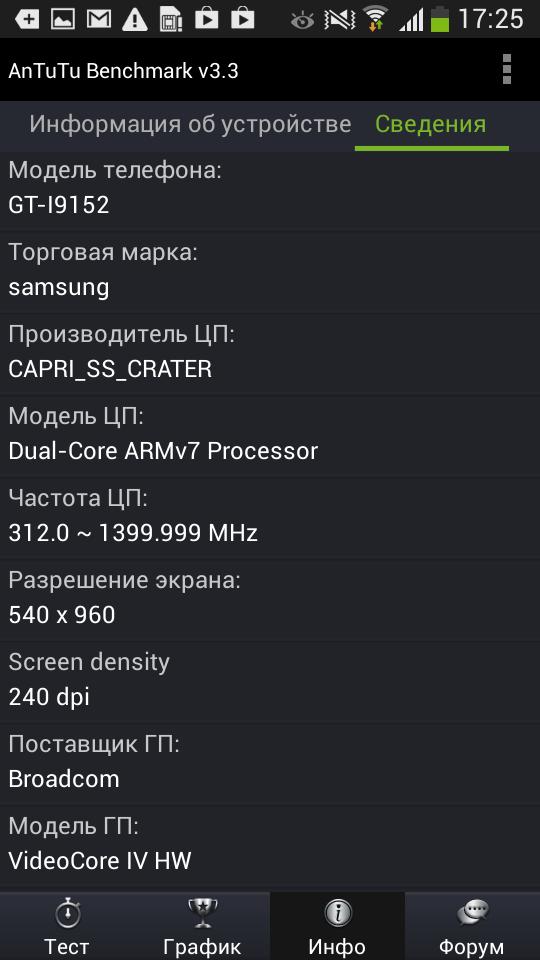 Обзор Samsung Galaxy Mega 5.8 Duos-15