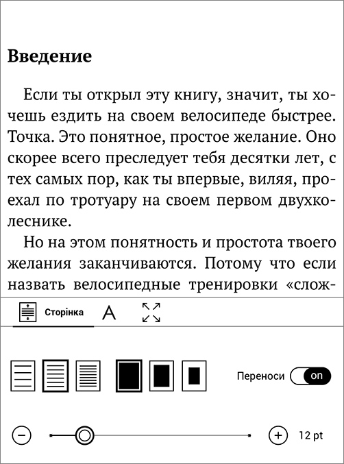 Обзор PocketBook 633 Color с экраном E-Ink Kaleido: всеядность в цвете-129