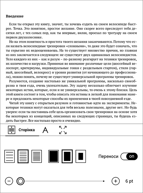 Обзор PocketBook 633 Color с экраном E-Ink Kaleido: всеядность в цвете-132