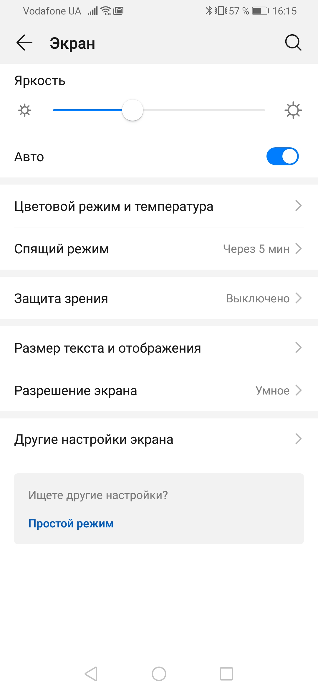 Обзор Huawei P Smart Pro (2019): памяти много не бывает-18