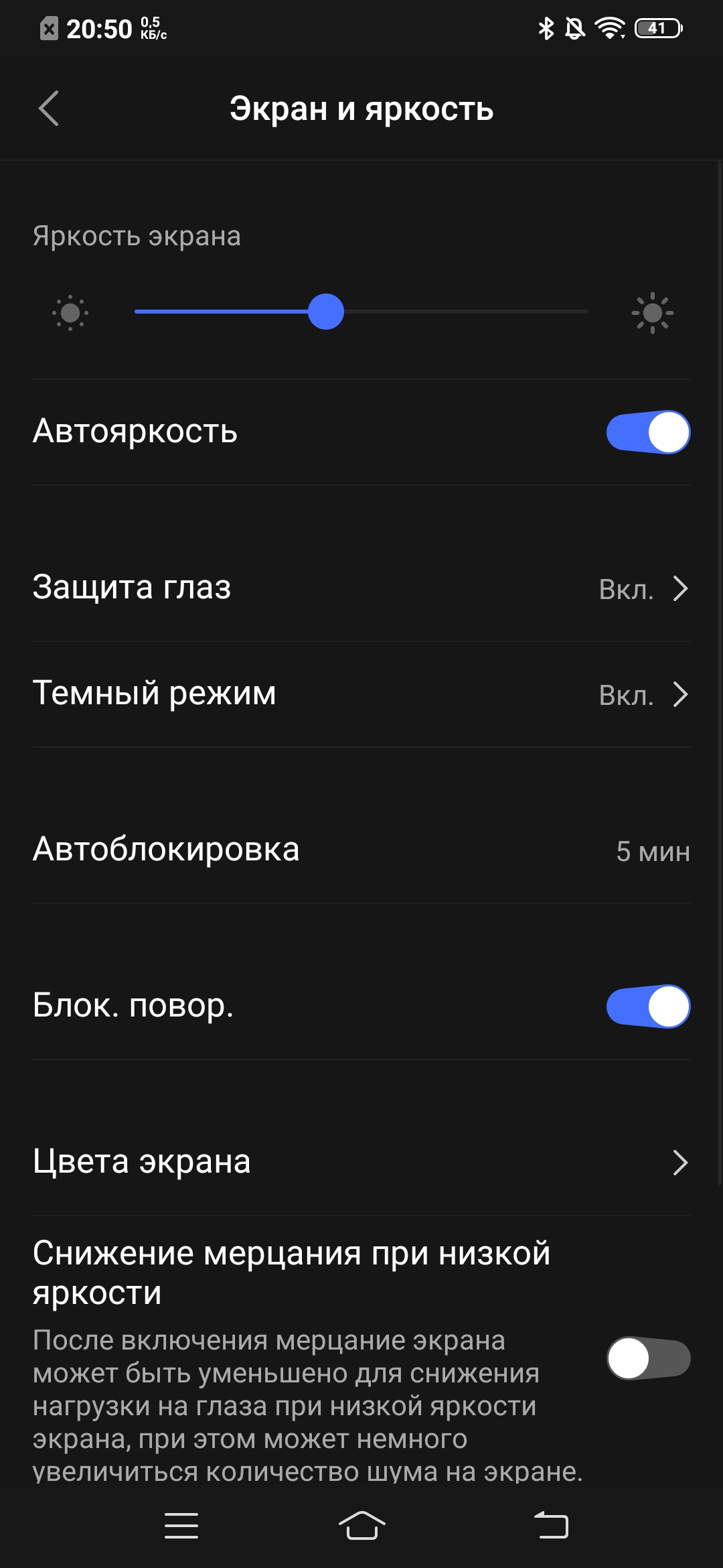Обзор vivo V17: конкуренты, подвигайтесь!-20