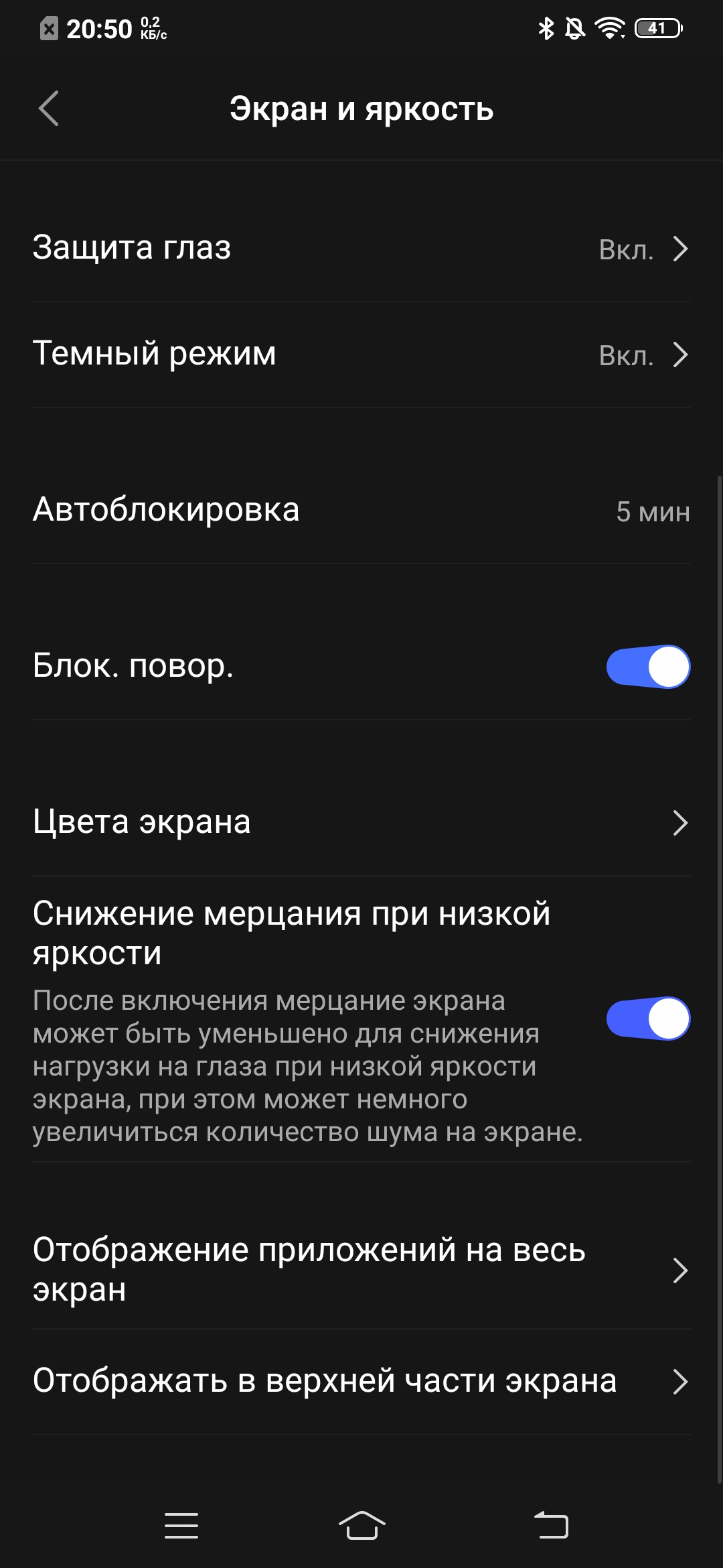 Обзор vivo V17: конкуренты, подвигайтесь!-21