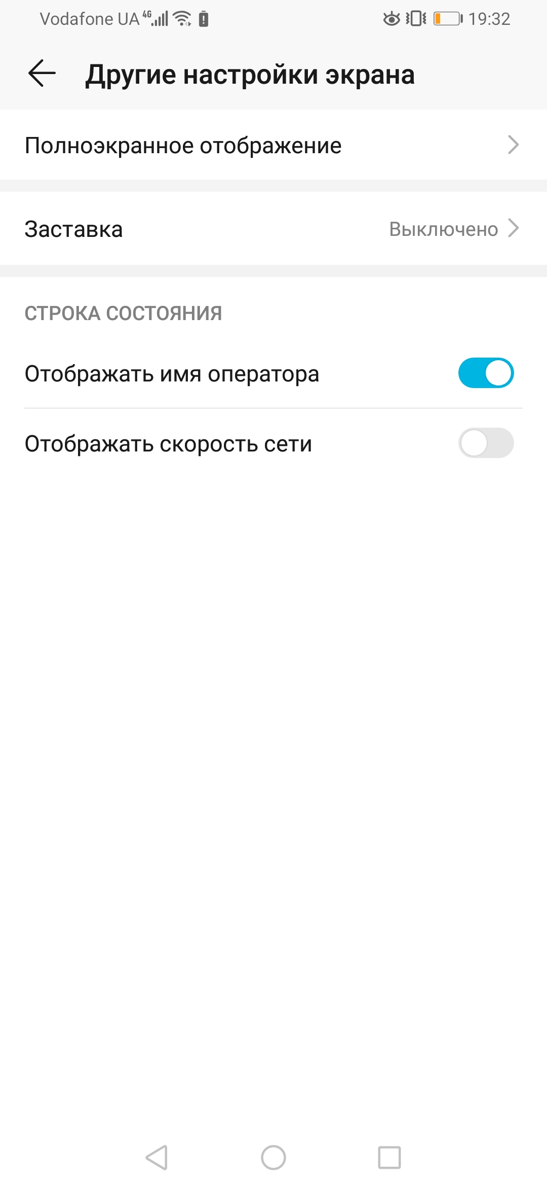 Обзор Honor 9X: девятый вал-28